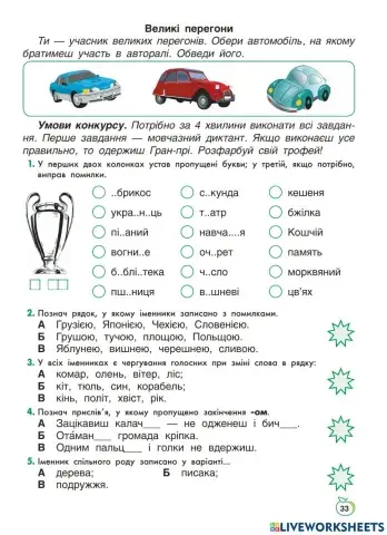 Повторення грудень уроки 9-10