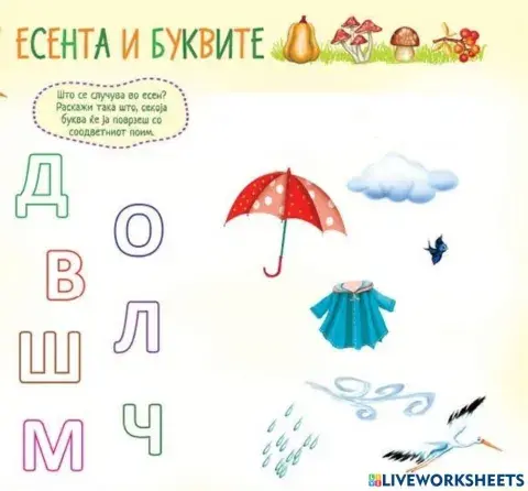 Почетна букба (Во соработка со Росица)