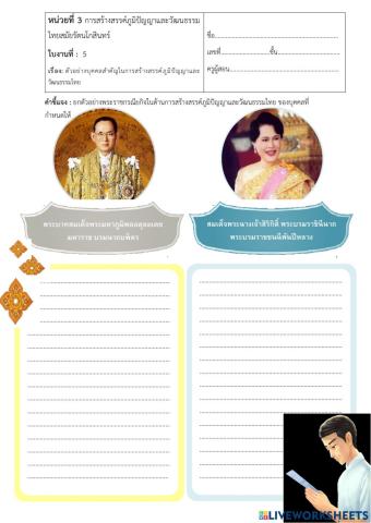 วัฒนธรรมไทย