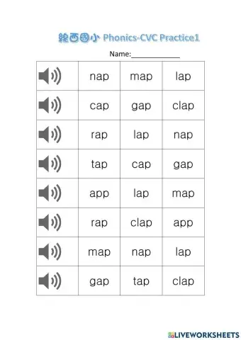 線西國小Phonics-cvc-practice1