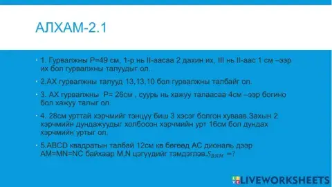 Алхам алхамаар 2,1