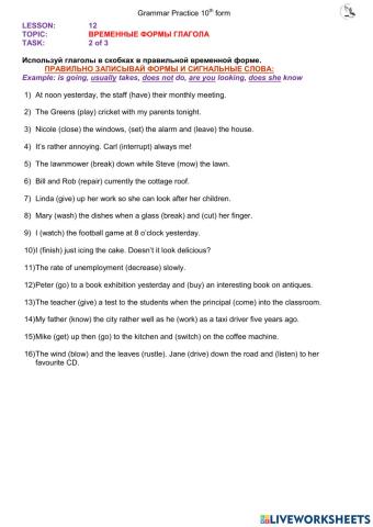 Present Perfect and other (ex.2)