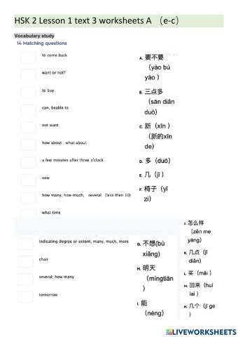 HSK 2 Lesson 1 text 3 A(e-c)
