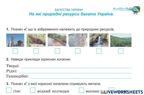 ZЯ досліджую світ. Картка