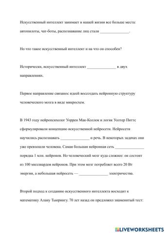 ИИ аудирование