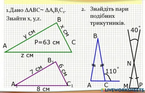 Подібність
