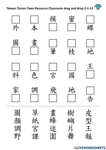 2-1-12 drop and drag