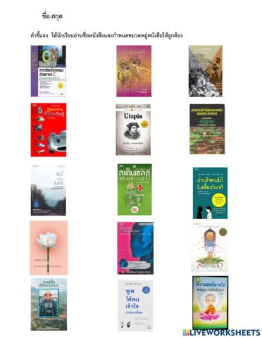 การจัดหมวดหมู่