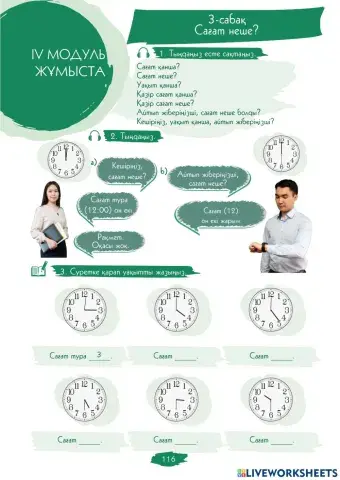 3.4.-сабақ. Сағат неше?