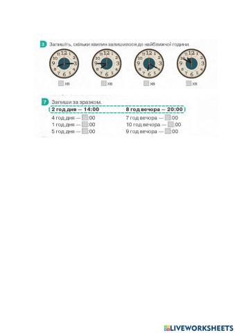 Основні одиниці вимірювання часу. Секунда