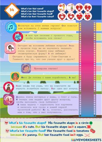 Аудио-задания. Уроки 9-16