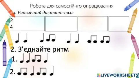 робота для найменших