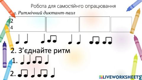 робота для найменших