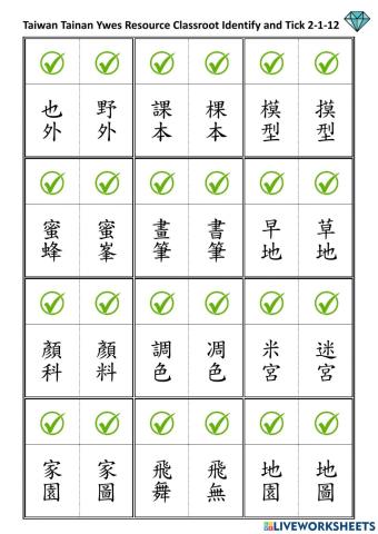 2-1-12 identify and tick