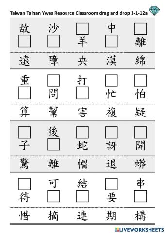 3-1-12 a drop and drag