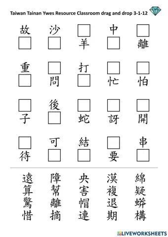 3-1-12 drop and drag