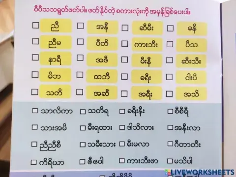 Myanmar