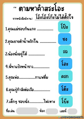 บันทึกการอ่านป.1