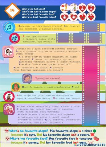 Аудио-задания. Уроки 9-16