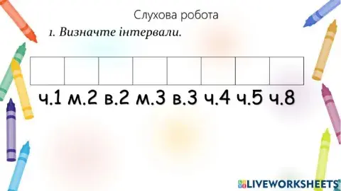 Сольфеджіо