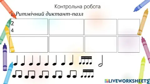 Сольфеджіо