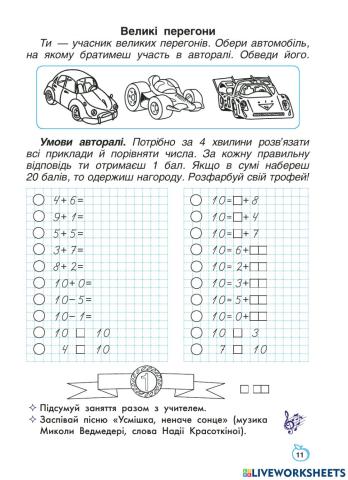 Великі перегони 15 тиждень