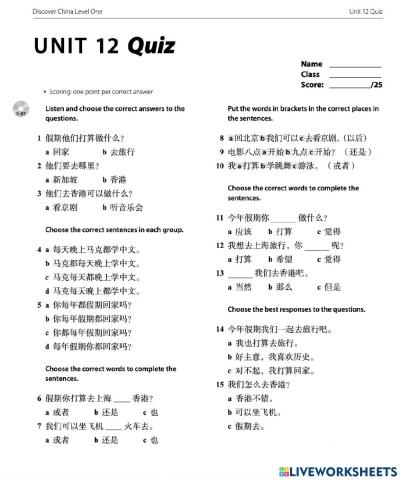 Quiz 12
