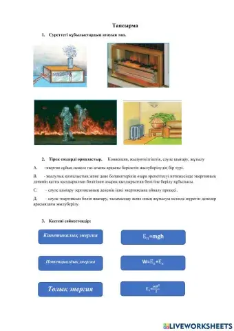 Физика әлемі