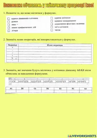 Виконання обчислень у табличному процесорі Excel