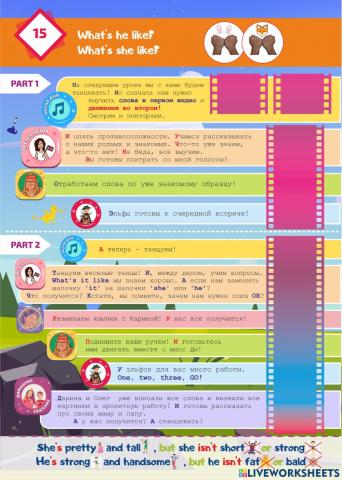 Аудио-задания. Уроки 9-16