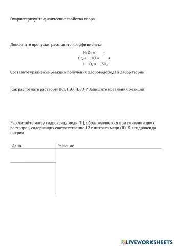 Контрольная работа