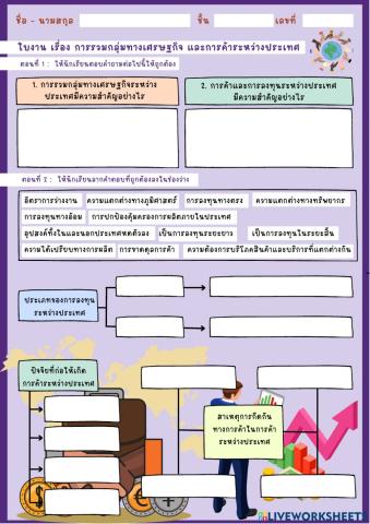 การรวมกลุ่มทางเศรษฐกิจ