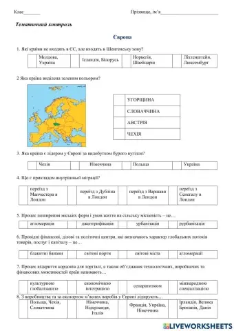 10 клас. Європа
