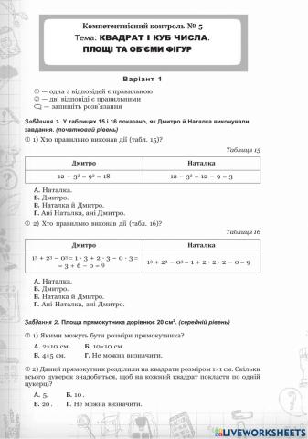 К-контроль №5