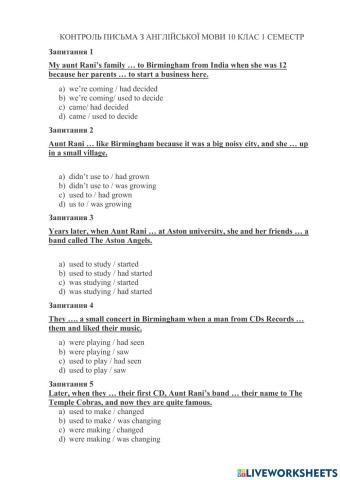 Контроль письма 10 клас 1 семестр