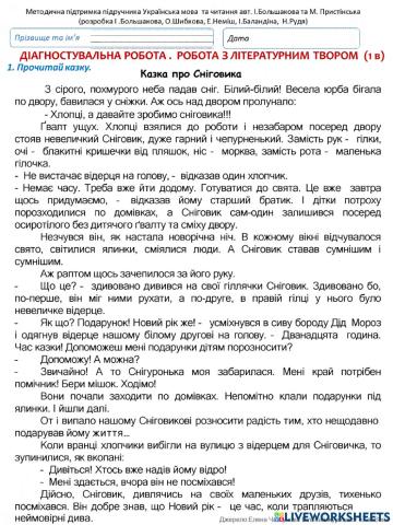 Д.р.№5-Робота з літературним твором-3 клас-І семестр