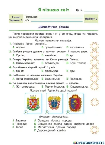 ДР ЯПС4 кл листопад