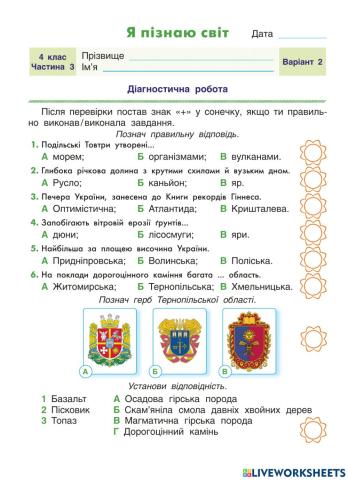 ДР ЯПС4 кл листопад