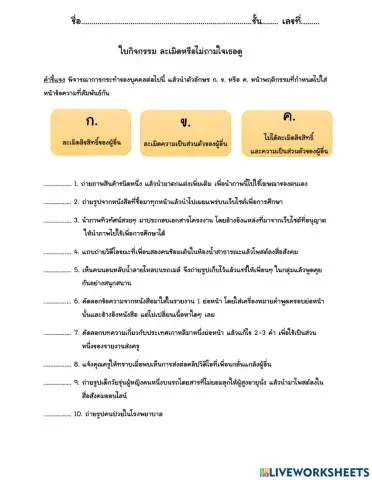 การละเมิดลิขสิทธิ์