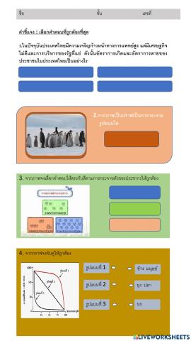 ประชากร