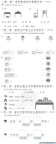 學華語向前走k2 l9