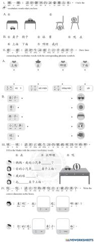 學華語向前走k2 l9