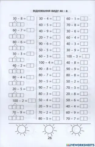 Віднімання виду 40 - 8