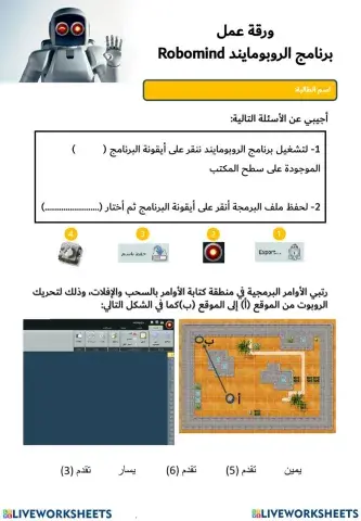 التدريب الاول الروبومايند