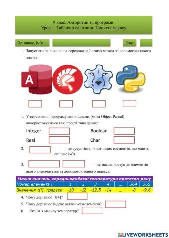 Таблична величина