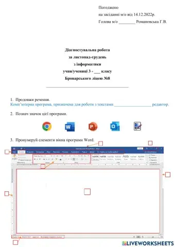 Діагностувальна робота