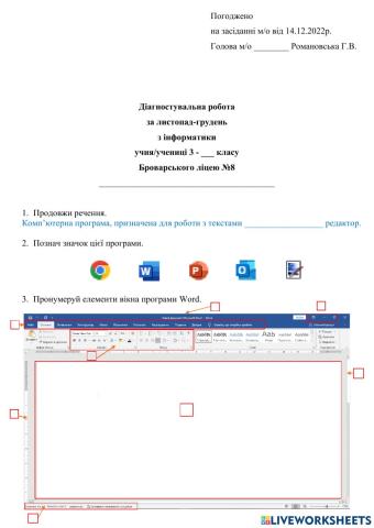Діагностувальна робота