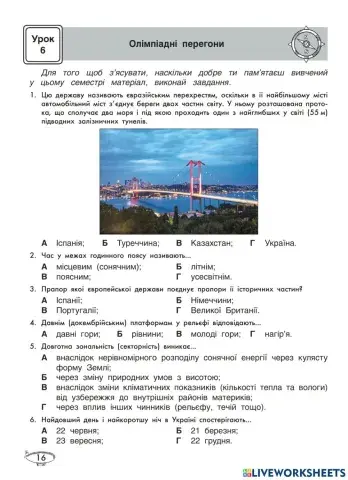 Олімпіадмі перегони