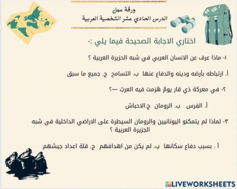 ورقه عمل تاريخ