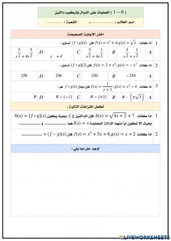 ورقة عمل درس 6-1 رياضيات 5